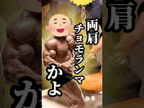 太り始めたアラサー男VS【フィッシュ&チップス】#shorts
