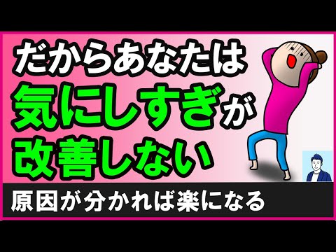 嫌なことをうじうじ気にしてしまう原因と解決策３選【心理学】