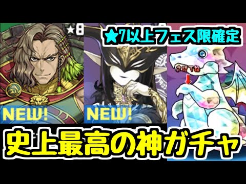 【魔法石20個×80連】★7以上フェス限しか出ないゴッドフェス楽しすぎｗｗｗｗｗ【パズドラ】