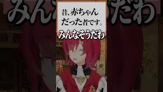 バケモノからのマシュマロにドン引きするアンジュ #にじさんじ #切り抜き