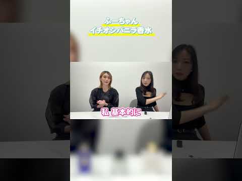 春先にも使える⚡イチオシバニラ香水