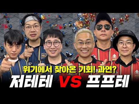 HyperX배 연예인 스타리그 시즌2🔥 4회차 3경기 비트 리벤저스 vs 우리할매 러브즈 | 3대3 팀전