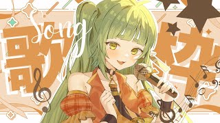 ボカロ懐古厨 ニコニコ老人会 歌枠配信