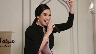 توب توب يا بحر - حنان رضا ( حفل زواج ٢٠٢٤)