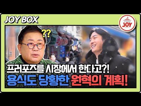 [#조선의사랑꾼] 마침내 본색을 드러낸 원혁! 커플 여행을 핑계로 그가 계획한 것이 프러포즈?! #TV조선조이 (TV CHOSUN 240226 방송)