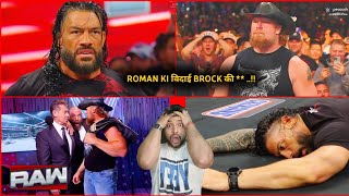 'Beast fans gaya, Roman gaya.. 🔥' Wapsi kab hogi?! Roman after Raw! BROCK In Trouble, Raw Highlights