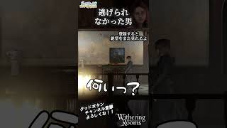 👻理不尽な爆発【ホラー逃走】