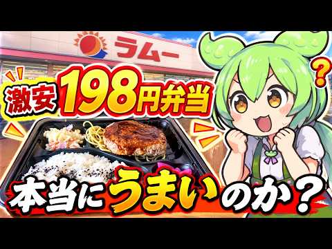 ファミマのジェネリックもっちゅりんは本当にミスドのもっちゅりんの味がするのか検証
