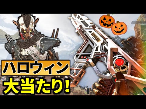 🎃今回のハロウィンイベントのガチャ。マジで当たりスキンだらけだ！ | Apex Legends