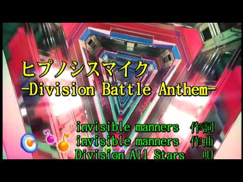 Division All Stars – ヒプノシスマイク -Division Battle Anthem- (KY 44288) 노래방 カラオケ