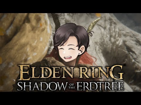 【ELDEN RING】とぅってぃのエルデン漬け放送　DLC編　1日目　#エルデンリング