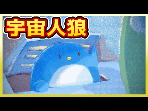 【Among Us】よけろ！！・ー・