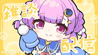 【雑談】ちょっときて！はなそ～♡【#Vtuber/つきみゆこ】