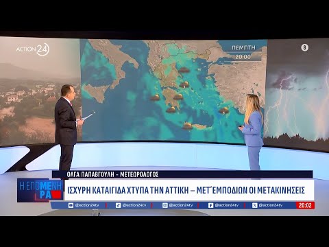 «Σαρώνει» την Αττική η κακοκαιρία Byron - Οι προβλέψεις για τις επόμενες δύσκολες ώρες