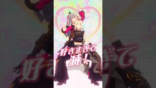 好きすぎて滅！！！！#vtuber #shorts【hololive DEV_IS 響咲リオナ　虎金妃笑虎】