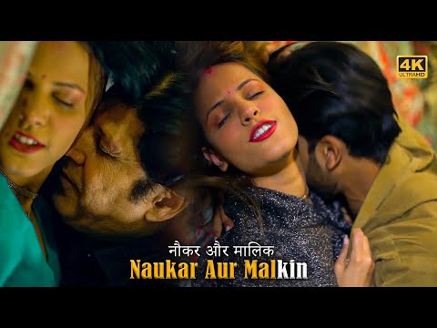 Naukar Aur Malkin | नौकर और मालिक | Romantic Short Film