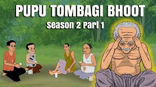 Pupu Tombagi Bhoot  Season 2 Part 1 on 17th Sept