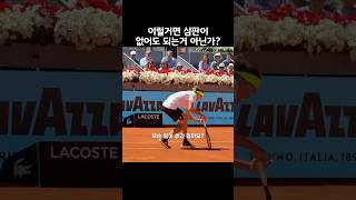 이럴거면 심판이 왜 필요해? #tennis