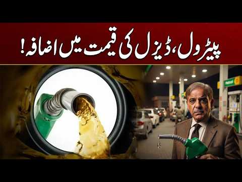 Petrol, Diesel Prices Increase! | Breaking News | City 41
