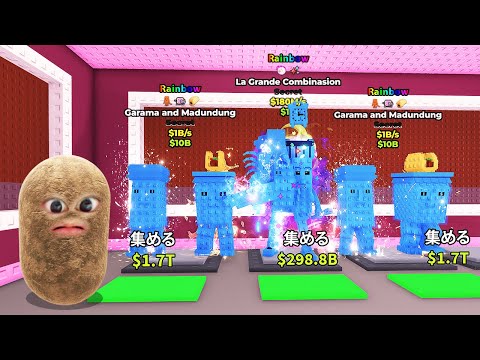 世界で一番レアなブレインロットを盗むロブロックス (Roblox)