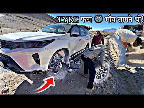 🛞 New FORTUNER का TYRE फट गया Ladakh में 😰 बाल लाल बचे ! 🙏🏼