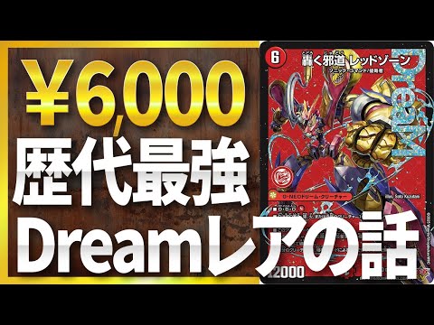 【バイク復権】一瞬でTier1になった『轟く邪道 レッドゾーン』 実際に使ったランカーの感想【デュエマ／デュエルマスターズ】
