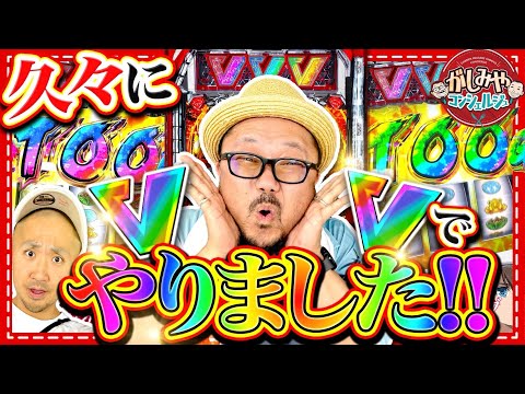 がしみやコンシェルジュ#10 #髭原人 #ピスタチオ田中