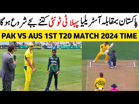 Pakistan vs Australia T20 Series 2024 | Pak vs Aus 1st T20 Match date & Time | Cricket With Mz