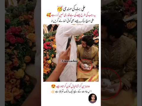 Ali Butt Is A Good Man ❤️#alibutt #mehndi #umerbutttiktok #shorts