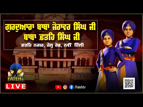 Gurdwara Baba Zorawar Singh Baba Fateh Singh Ji 21.06.2025 / MORNING