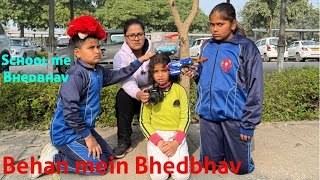 School Student mein bhedbhav | Hindi Kahani | Moral Stories | Chulbul Videos