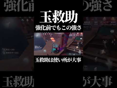 【第五人格】まだ最強になる前の強化前曲芸師を公開します #shorts