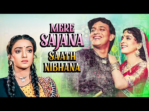 Mere Sajana Saath Nibhana | Juhi Chawla, Mithun Chakraborty, Shantipriya | 90s Classic Romance