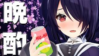 華金ですよ飲みましょう！！！！【超美麗3D】