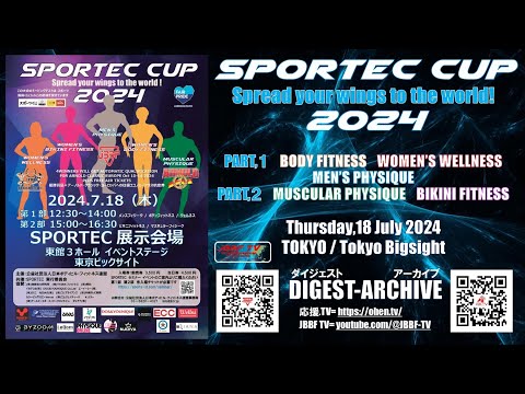 JBBF TV 2023 アーカイブ SPORTEC CUP