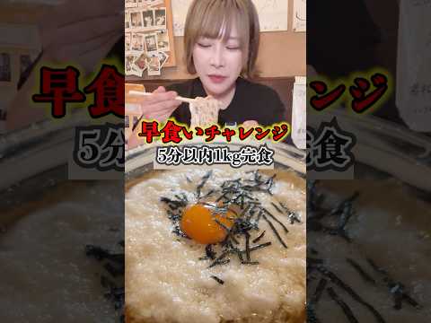 【大食い】制限時間5分⁉️デカ盛り5品のラスボスが最強すぎた【海老原まよい】