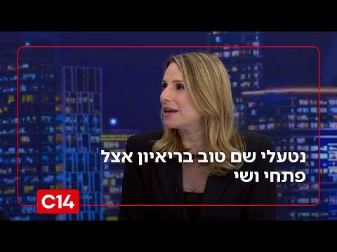 נטעלי שם טוב ממפלגת עמך ישראל: "תהיה פה ממשלת י* טובה, חזקה ויציבה. נמליץ על נתניהו"