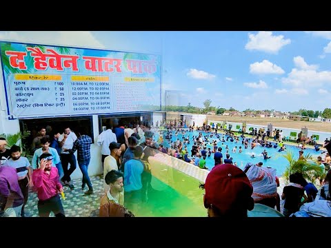 💦भटहट में खुला वाटर पार्क 🌊the heaven water park 🏞️ entry free 💯 👍 ✅