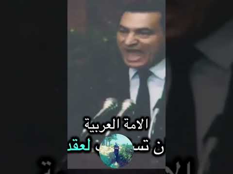 عندما تحدث مبارك الي صدام حسين المجيد #حسني_مبارك #صدام_حسين #السيسي #السادات #حالات_واتس #كريم_عطية