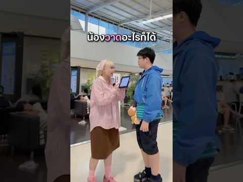 ให้ 10 วิ วาดอะไรก็ได้อันนั้น!! ซ้อมก่อนไปสยาม #ceowaris 