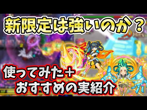 この特殊SS火力どうした？ｗｗ超獣神祭新限定キャラ『アミダ(進化/神化)』使ってみた！【モンスト/よーくろGames】