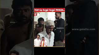 tvk வேட்பாளர் உறவினர் வீட்டில்  காத்திருந்த அதிர்ச்சி - உள்ளே இருந்து எடுத்து செல்லப்பட்ட ரகசிய பை