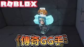 傳奇狙擊手的菜鳥練槍日記！熱血搞笑精華！爆笑電音實況解說！【ROBLOX】