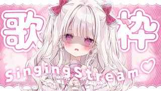 【歌枠】病みかわいい曲で：2時間以内に『同接100人』チャレンジ🎀💓#新人vtuber #歌枠 #鏡愛しゅくり