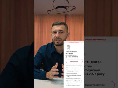 Новий рахунок для ФОП від ПУМБ з безкоштовним обслуговуванням всеDIGITAL ФОП 2.0