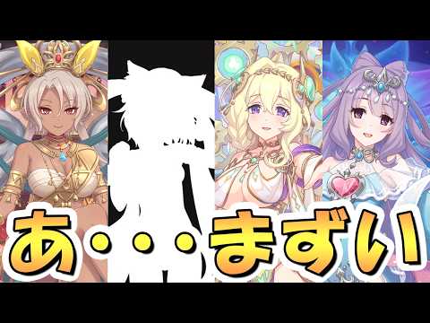【プリコネR】え ら い こ っ ち ゃ …【クラバト】のサムネイル