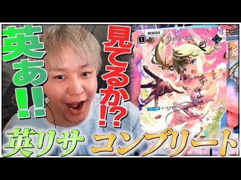 馴染みの友人３人のレアカードを神引きして飛び上がるほど喜ぶヘンディー【クロススターズ/英リサ/かみと/橘ひなの】