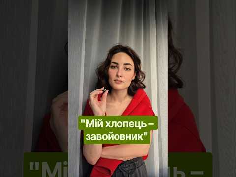 зустрічались би з таким?) #психологія #психологукраїна
