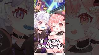 【 #戦V時代 】自己紹介が大事 #shorts