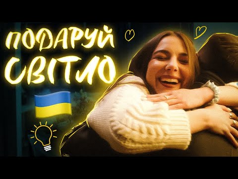 ДАША КУБІК ТА ЧОТКИЙ ПАЦА (ПАРОДІЯ НА ПОДАРУЙ СВІТЛО - СКАЙ). ПАРОДІЯ ПРО ВІДКЛЮЧЕННЯ СВІТЛА УКРАЇНА